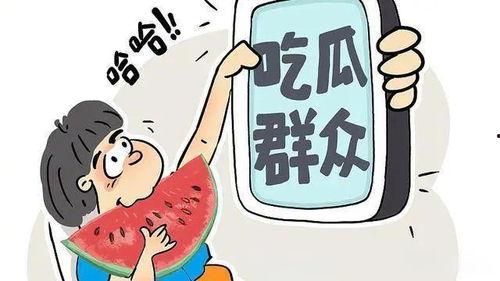 营销号娱乐吃瓜,明星幕后那些事儿，吃瓜群众必看！